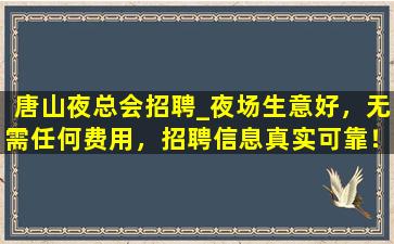 临沂酒吧招聘